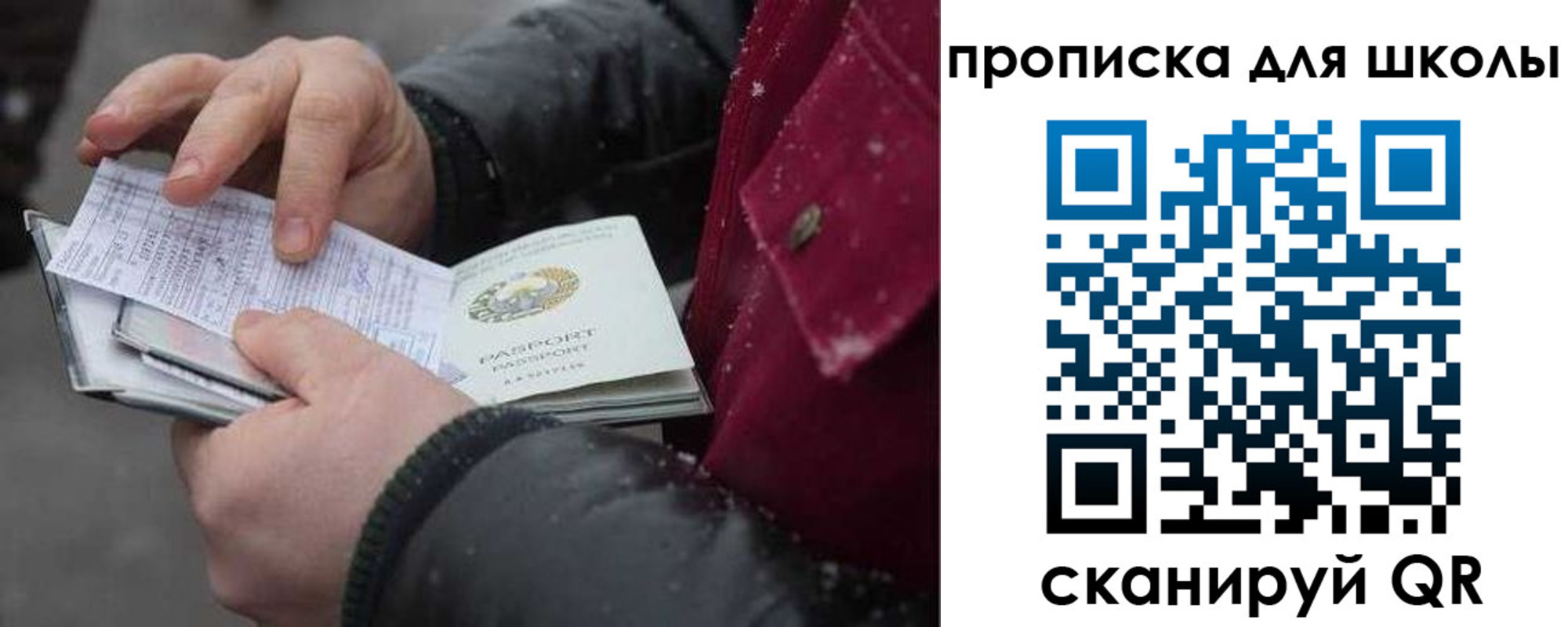 прописка гарантия в Богородицке