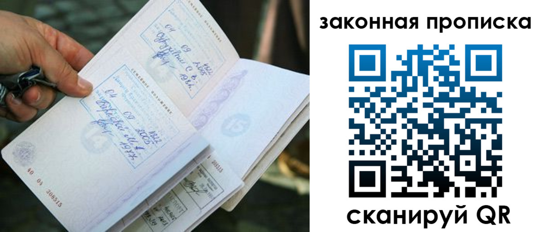 прописка законно в Богородицке