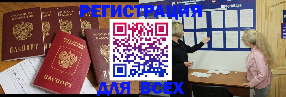 временная регистрация надежно в Богородицке