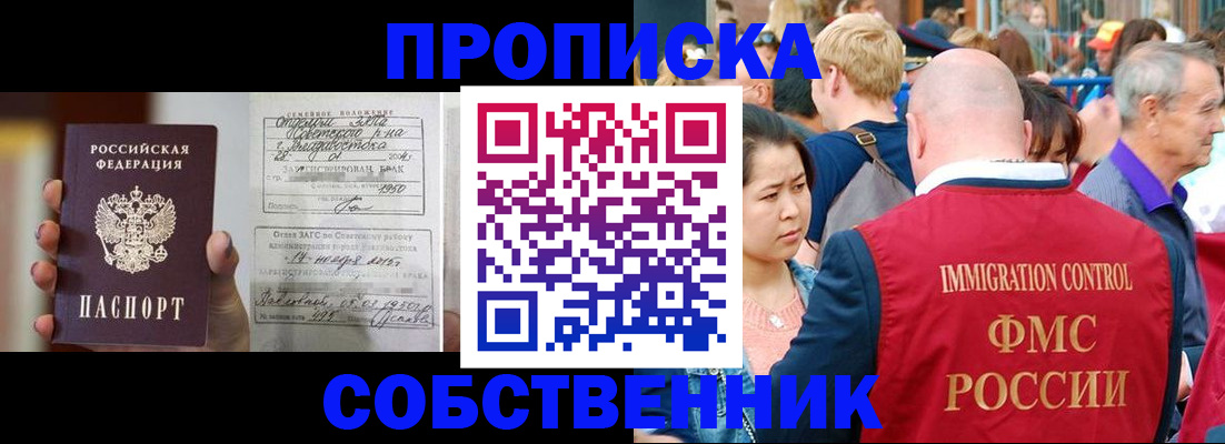временная регистрация гарантия в Богородицке