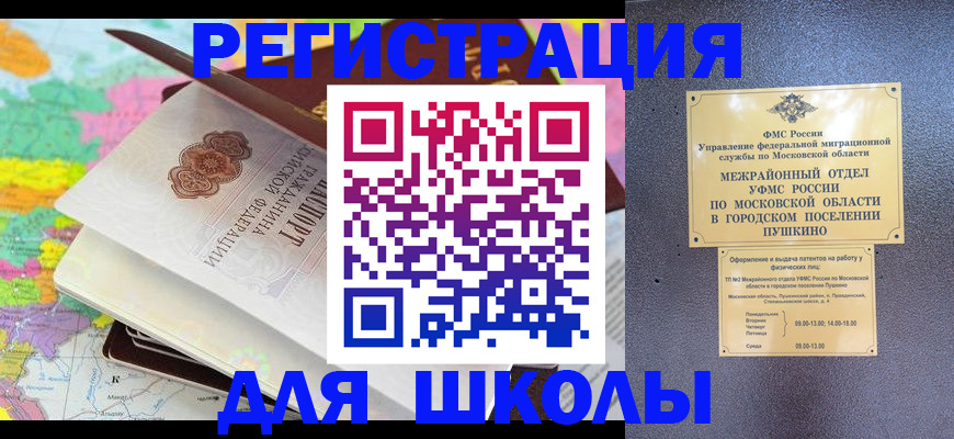 прописка в Богородицке
