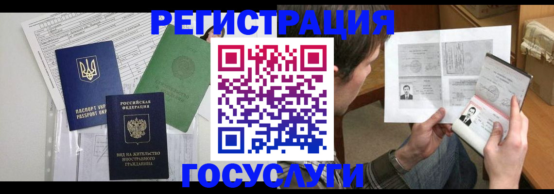 временная регистрация адрес в Богородицке