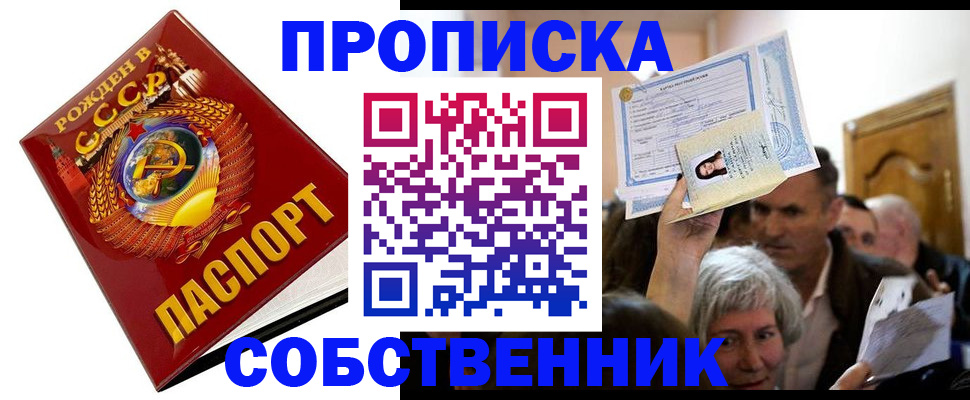 временная регистрация недорого в Богородицке