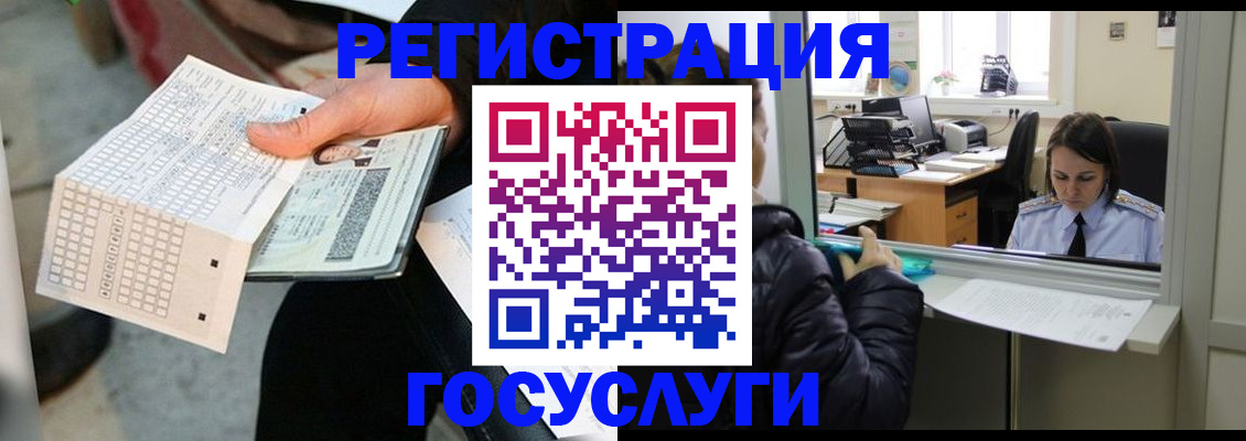 временная регистрация купить в Богородицке