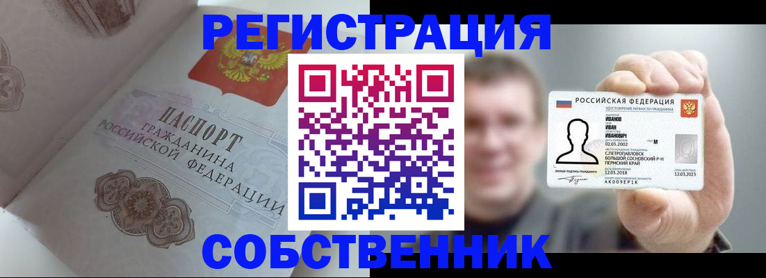 временная регистрация в Богородицке