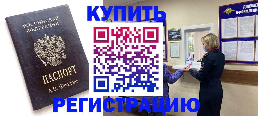 прописка гарантия в Богородицке