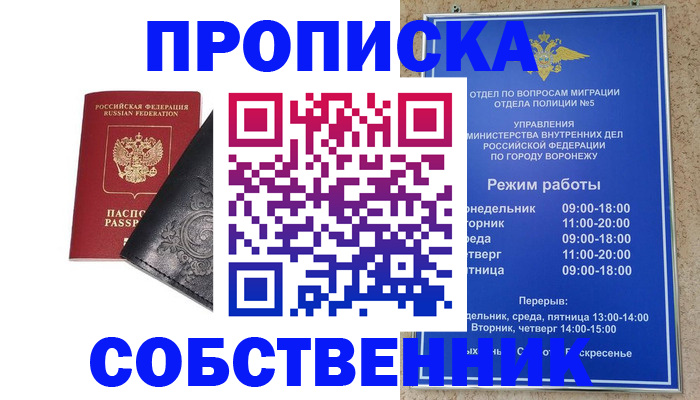 временная регистрация поиск в Богородицке