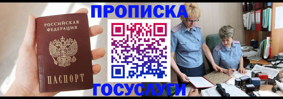 где прописаться в Богородицке