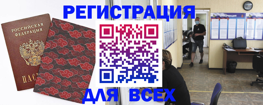 временная регистрация надежно в Богородицке