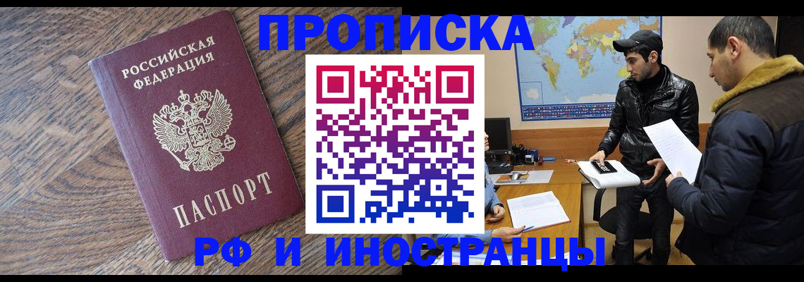 временная регистрация гарантия в Богородицке