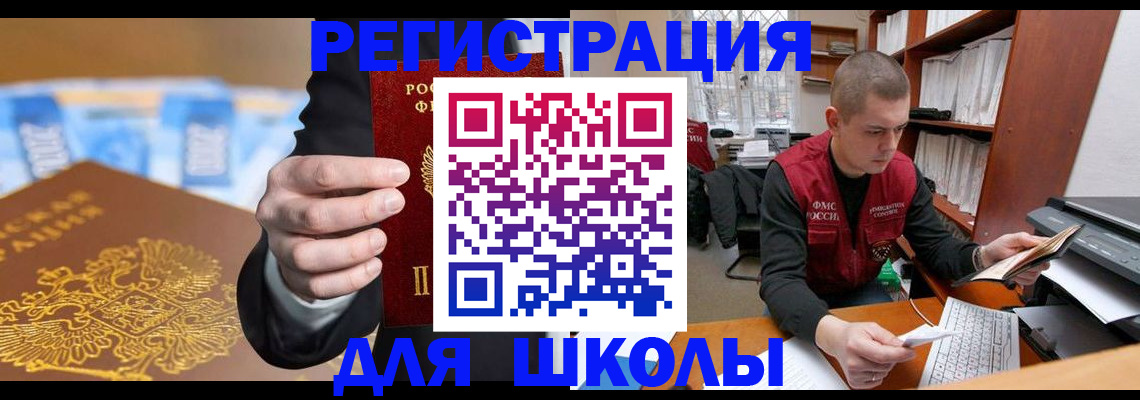 прописка в квартире в Богородицке