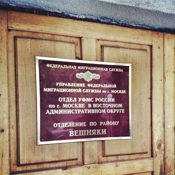 прописка в Богородицке